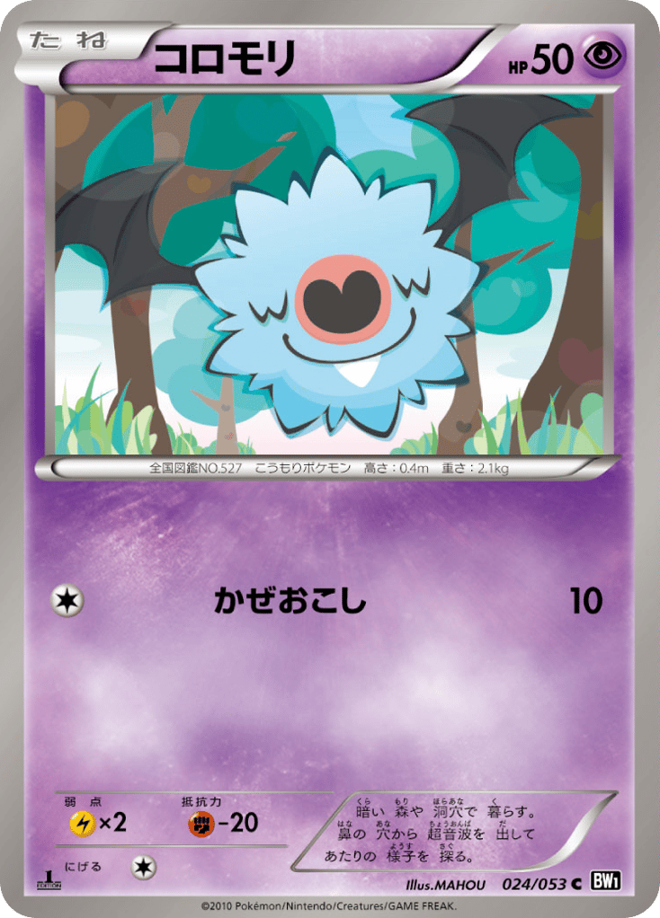 コロモリ card front