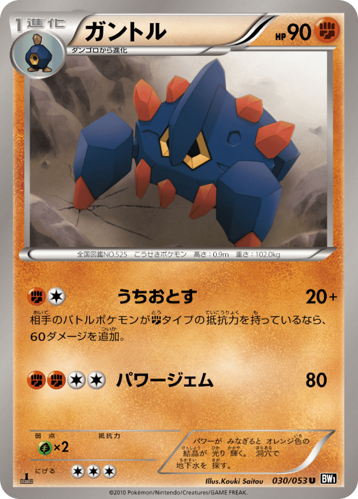 ガントル card front