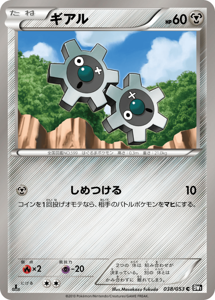 ギアル card front