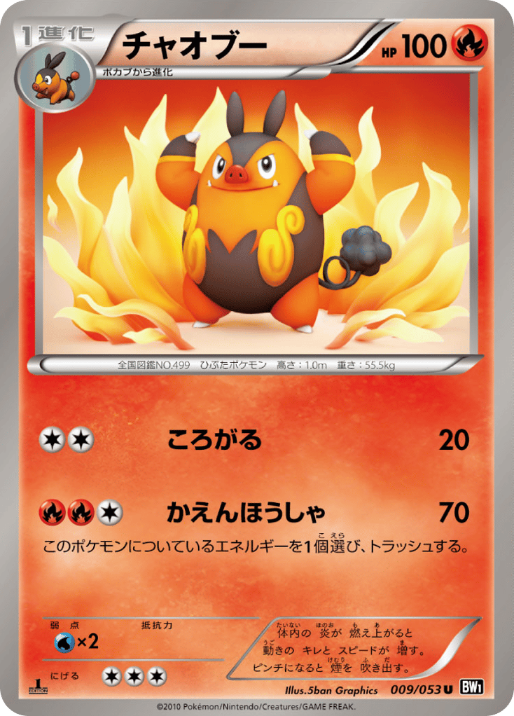 チャオブー card front