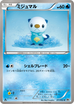 ミジュマル