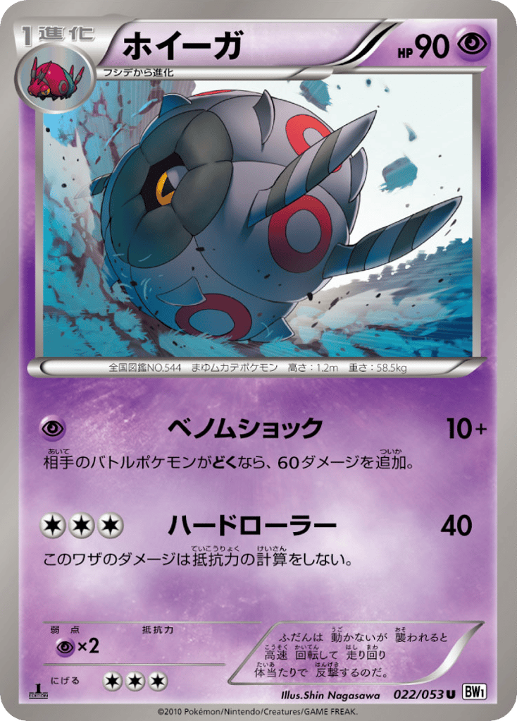ホイーガ card front