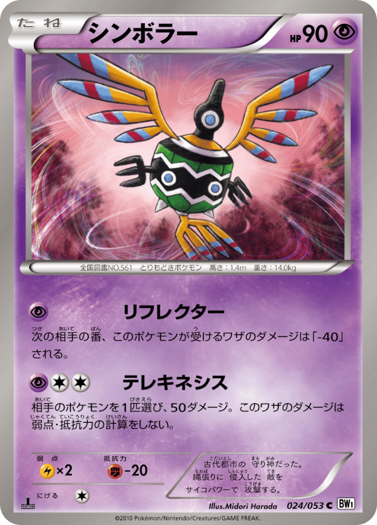 シンボラー card front
