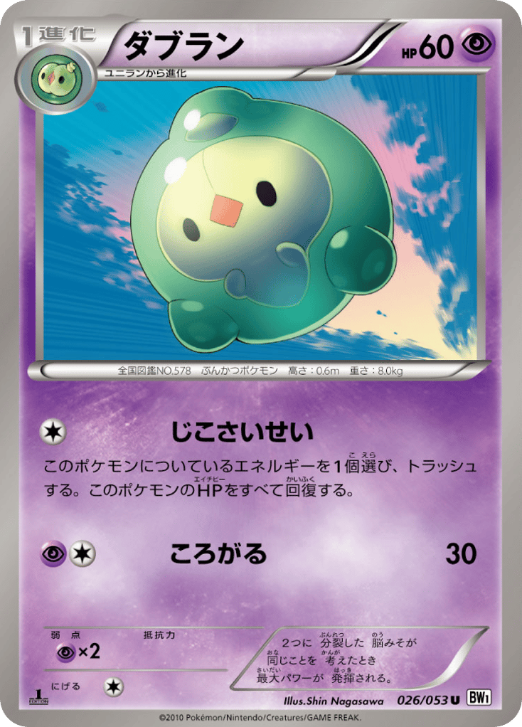 ダブラン card front