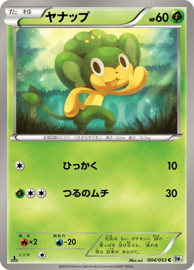 ヤナップ card front