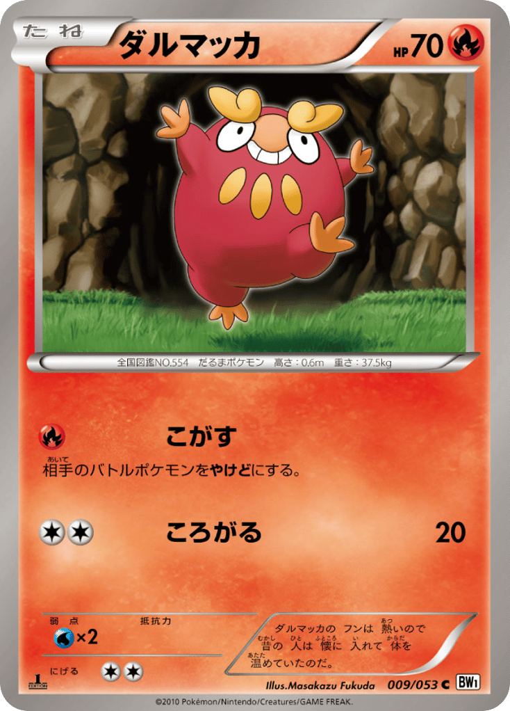 ダルマッカ card front