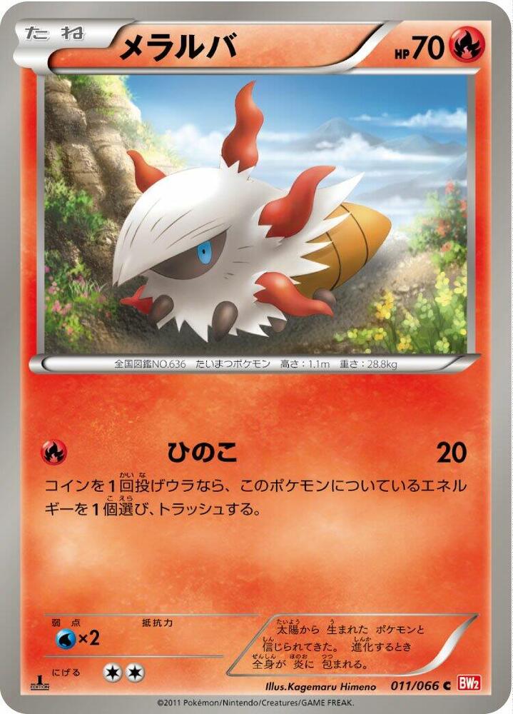 メラルバ card front