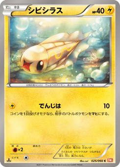 シビシラス