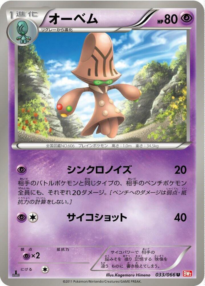 オーベム card front