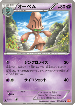 オーベム