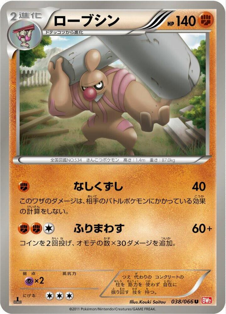 ローブシン card front