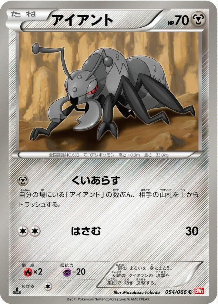 アイアント card front