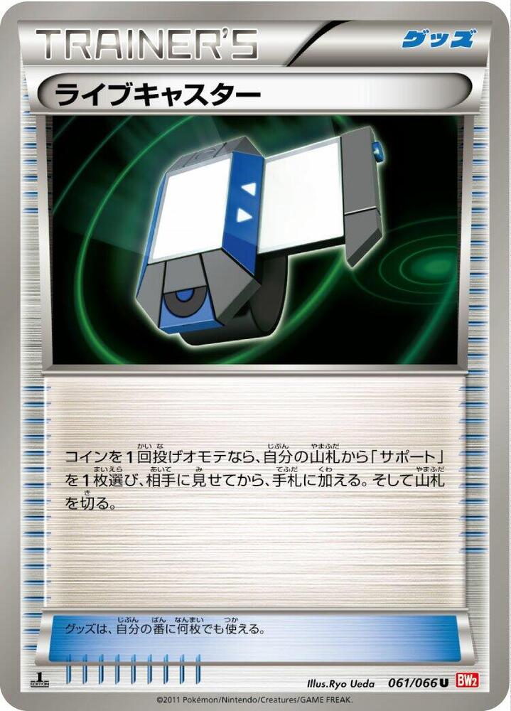 ライブキャスター card front