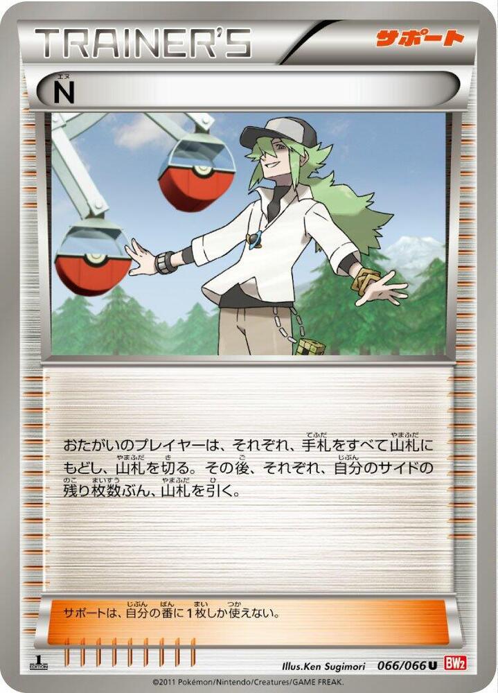 N card front