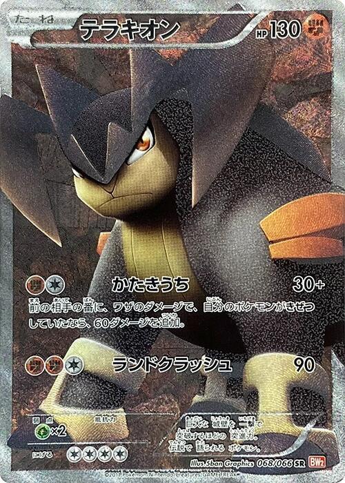 Terrakion card front