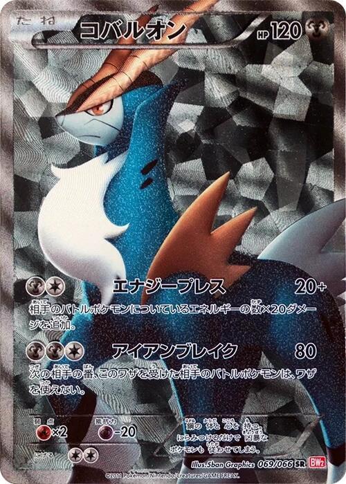 Cobalion card front