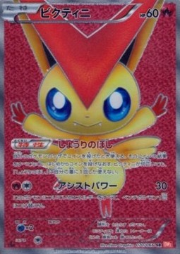 Victini card front