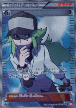 N card front