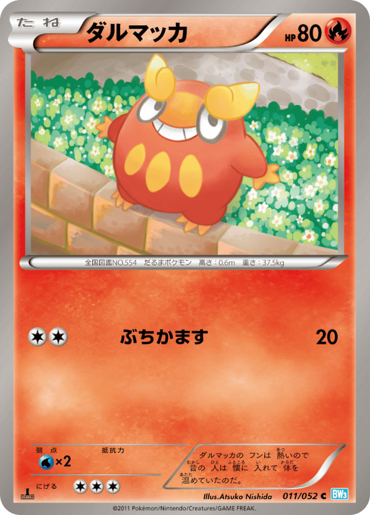 ダルマッカ card front