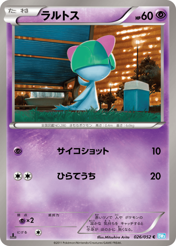 ラルトス card front