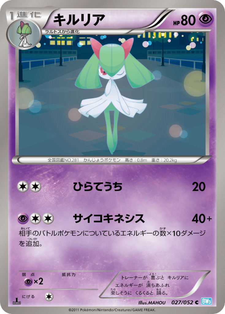 キルリア card front