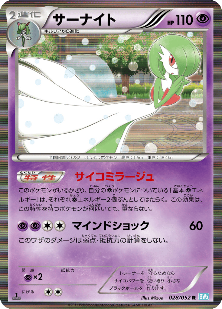 サーナイト card front