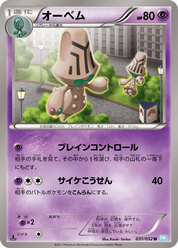 オーベム card front