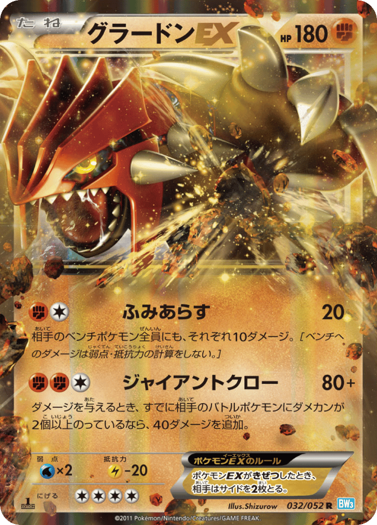 グラードンEX card front
