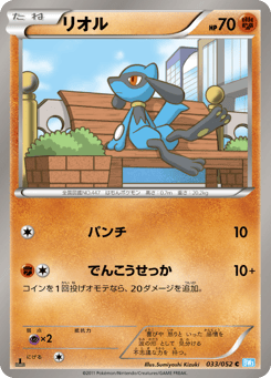 リオル