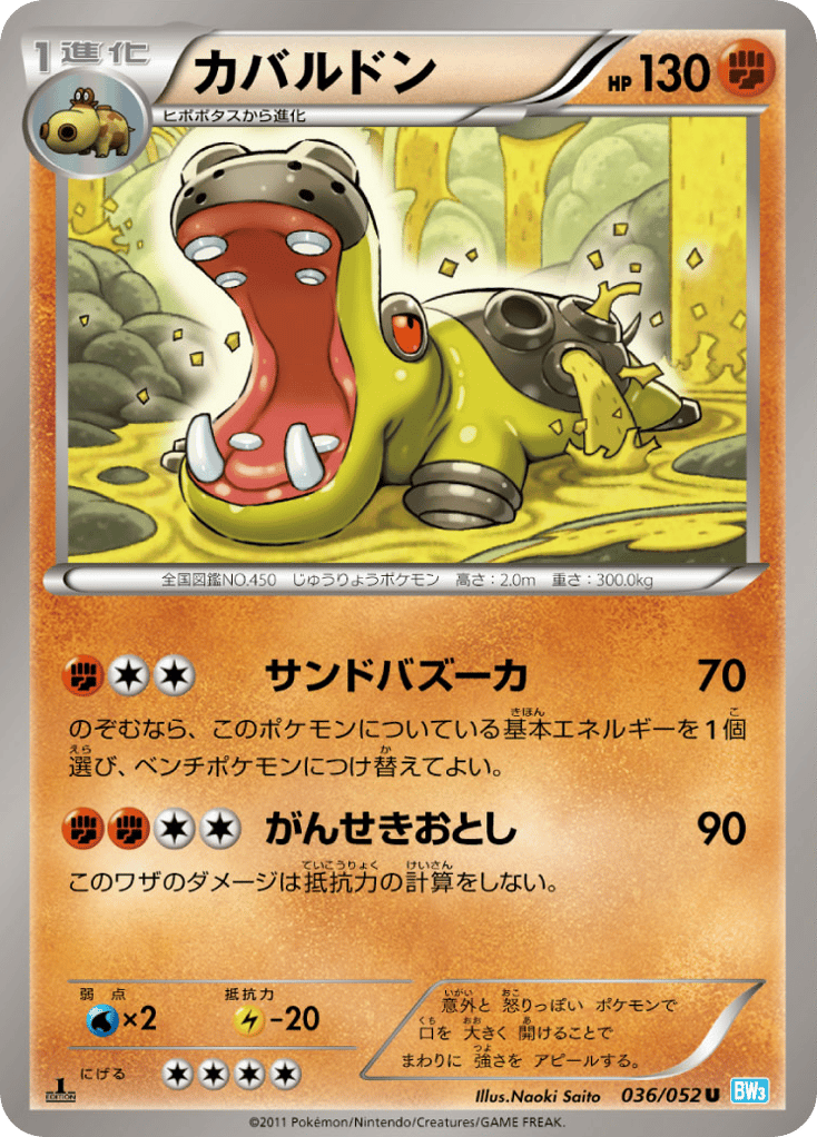 カバルドン card front