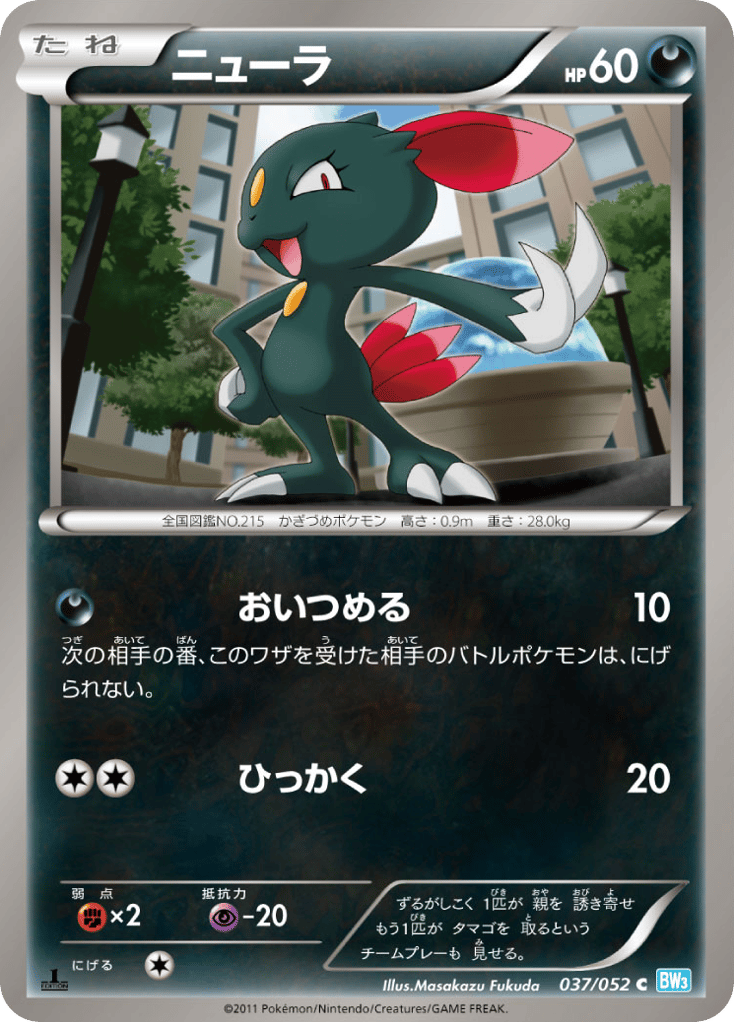 ニューラ card front