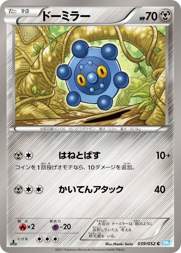 ドーミラー card front