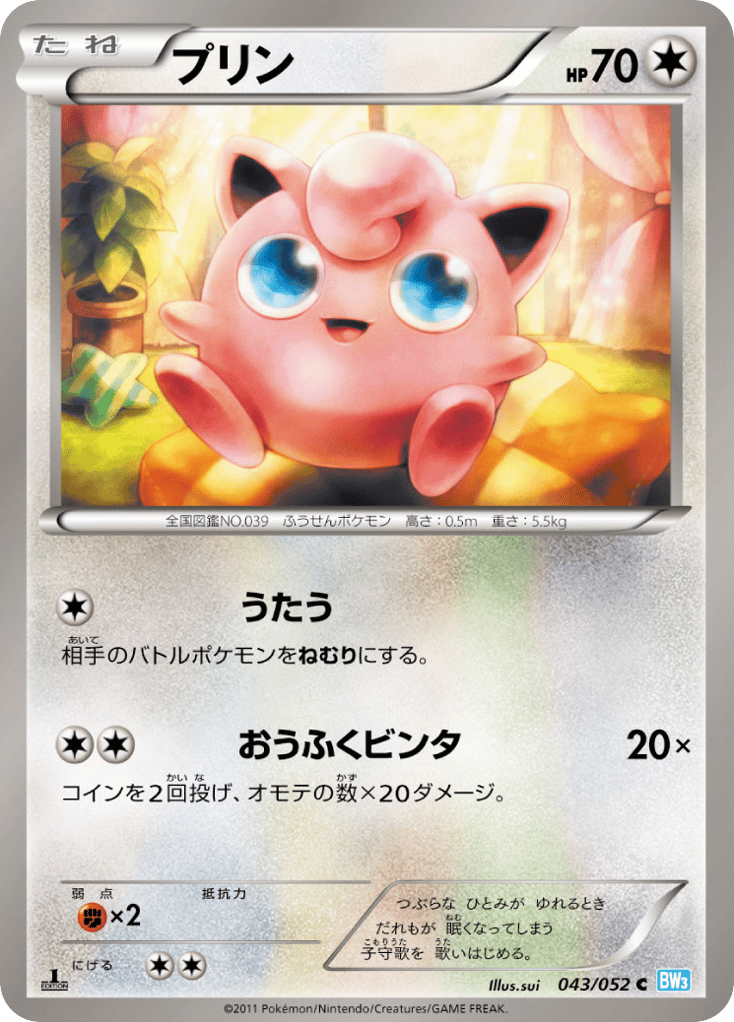 プリン card front