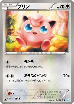 プリン