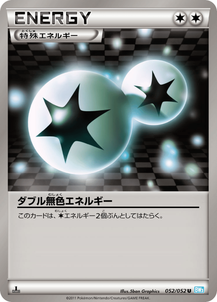 ダブル無色エネルギー card front