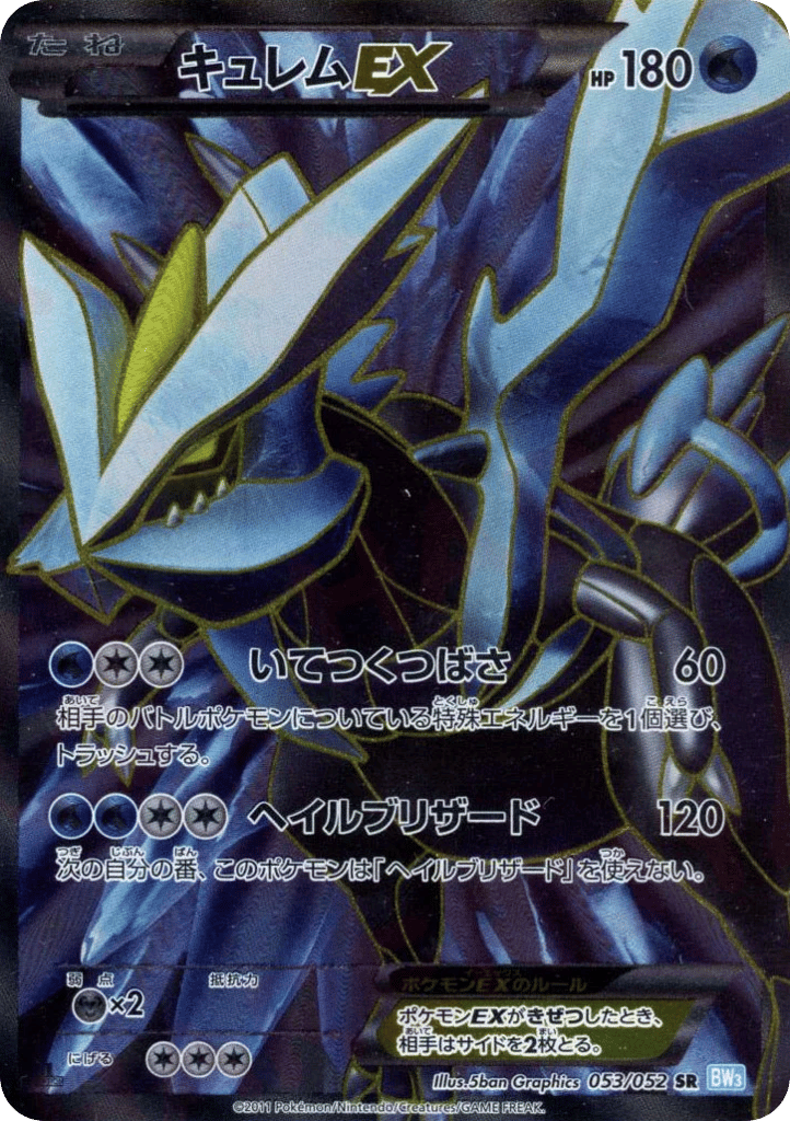 Kyurem-EX card front