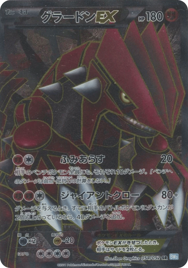 Groudon-EX card front