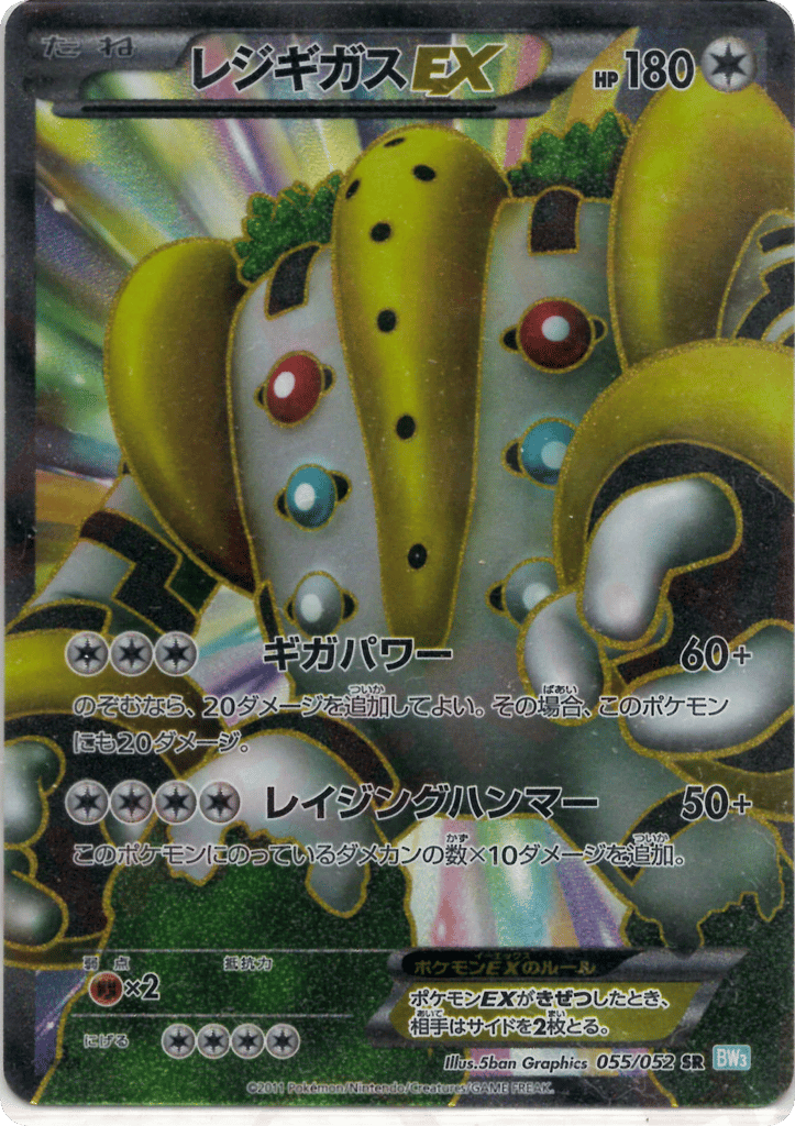 Regigigas-EX card front