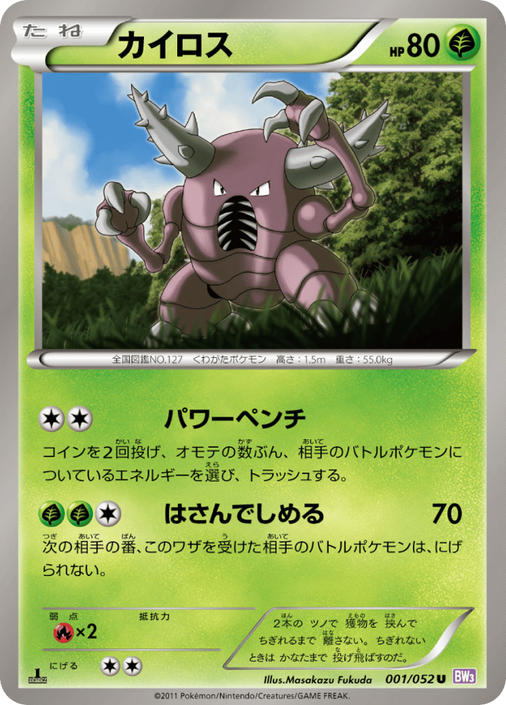 カイロス card front