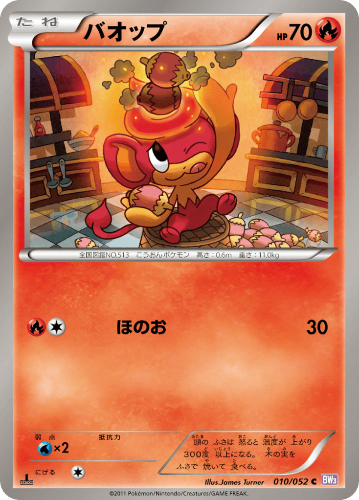 バオップ card front