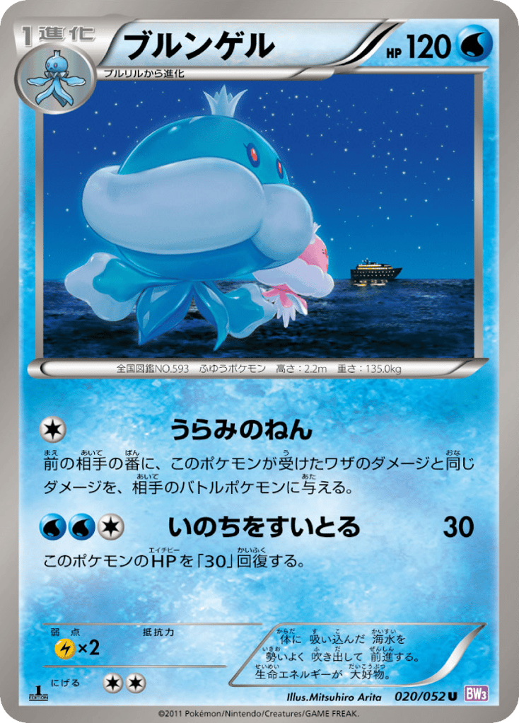 ブルンゲル card front