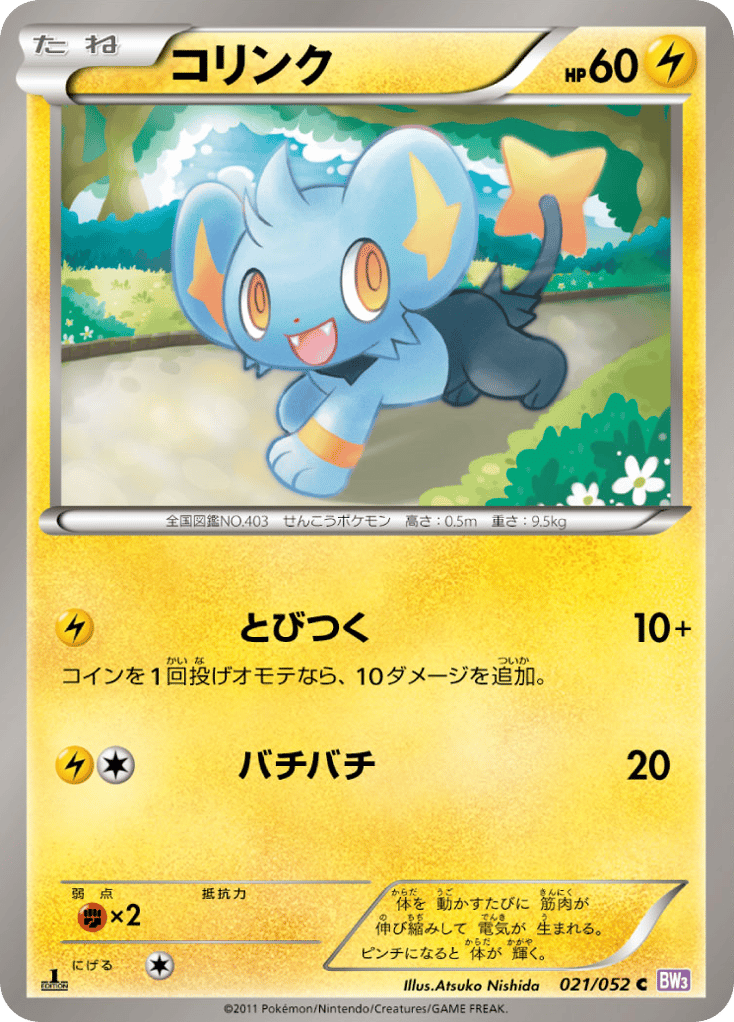 コリンク card front