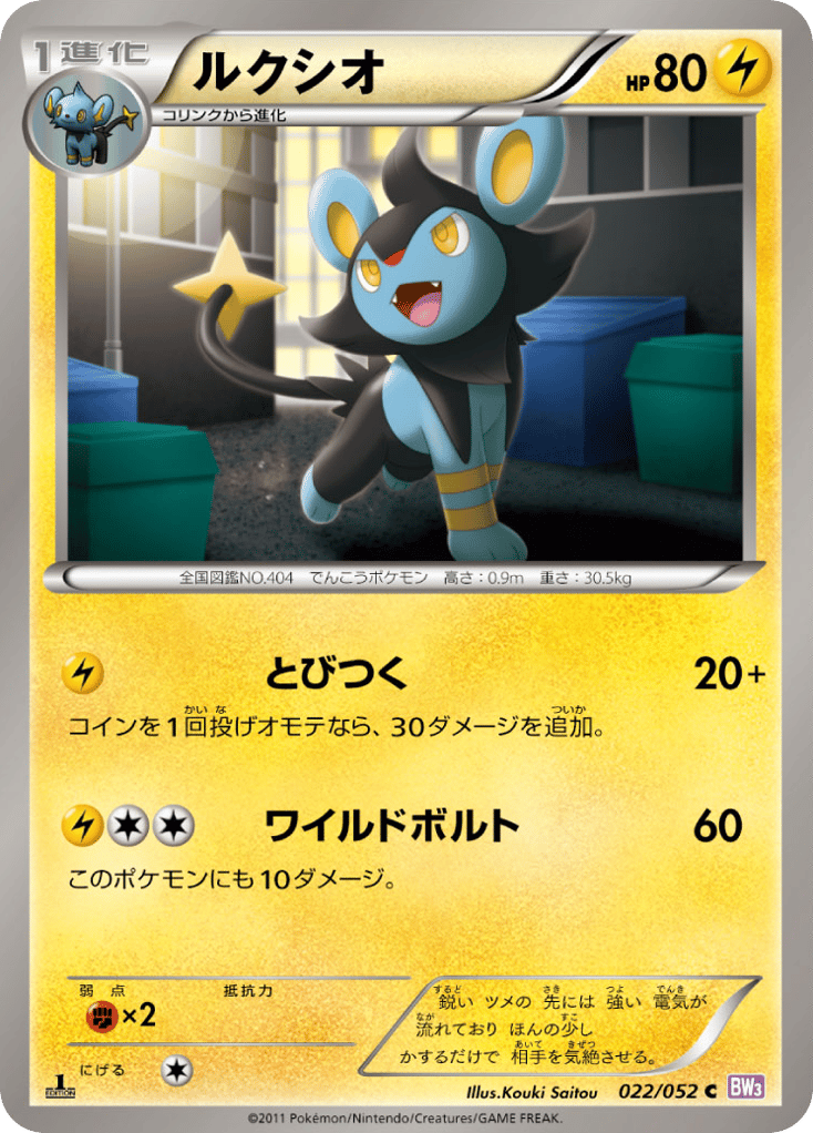 ルクシオ card front