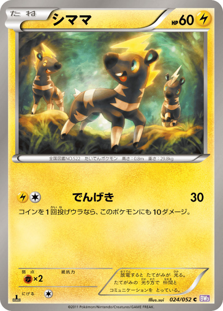 シママ card front