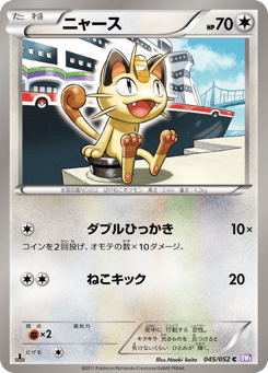 ニャース