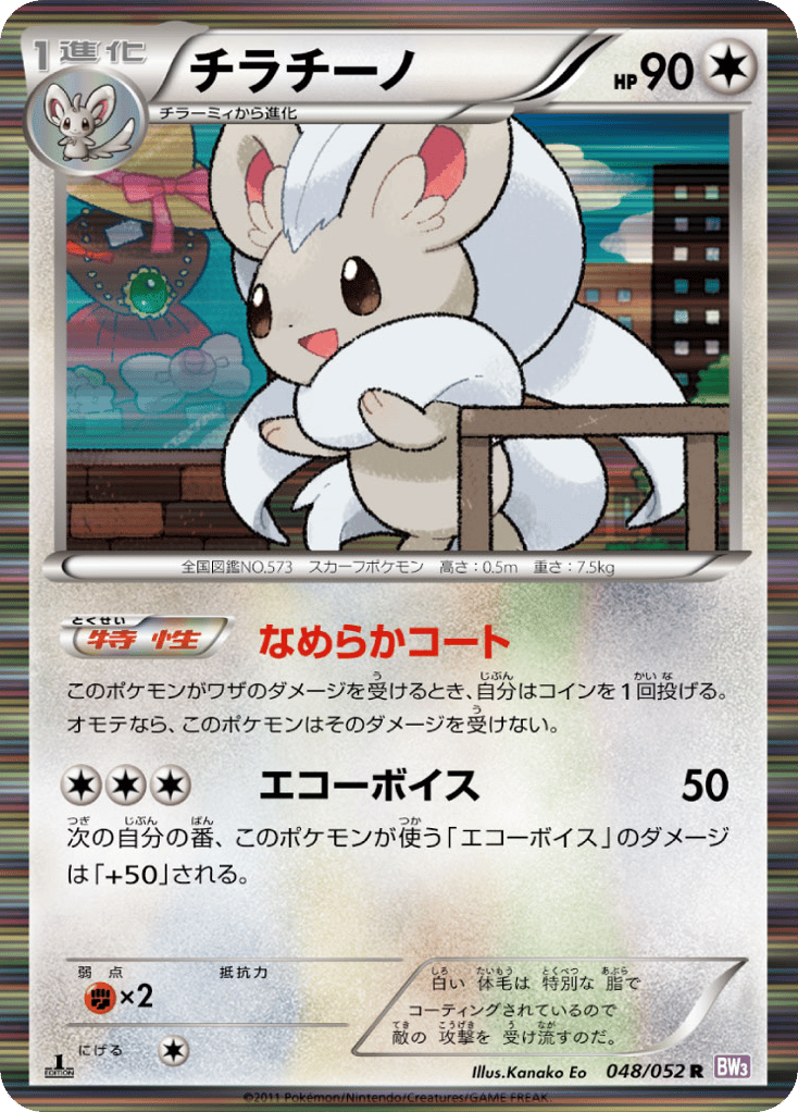チラチーノ card front