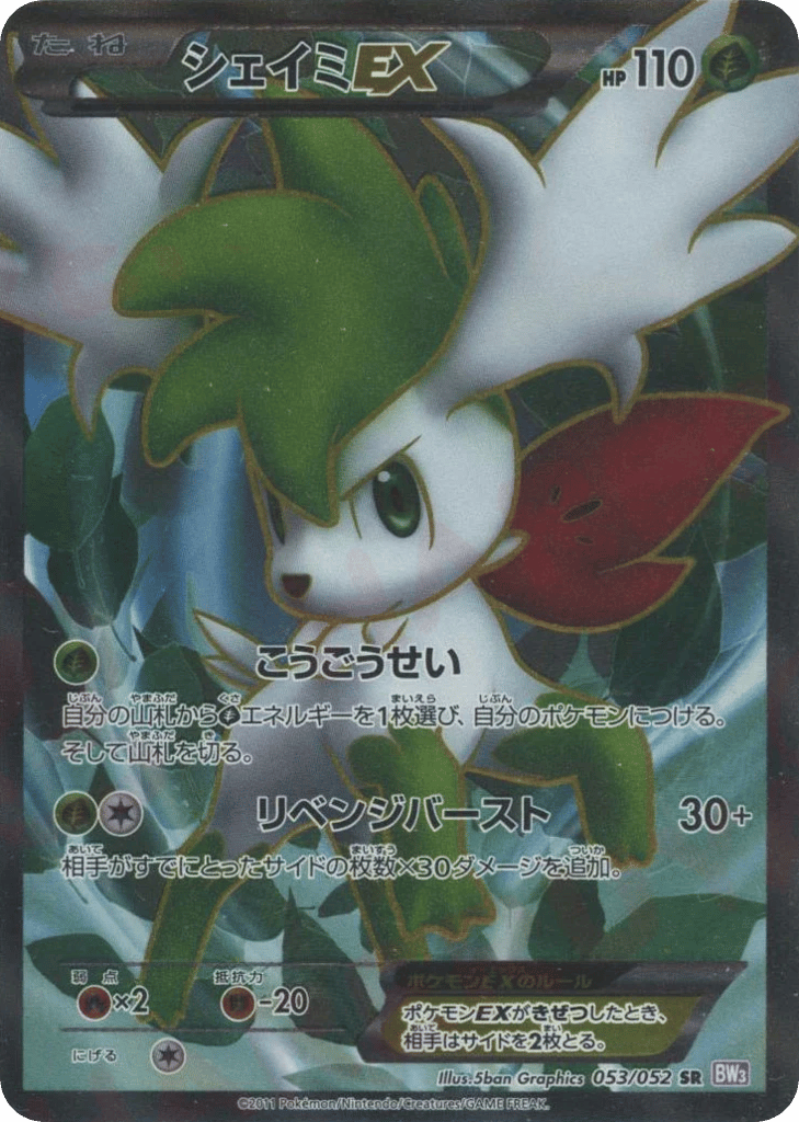 Shaymin-EX card front