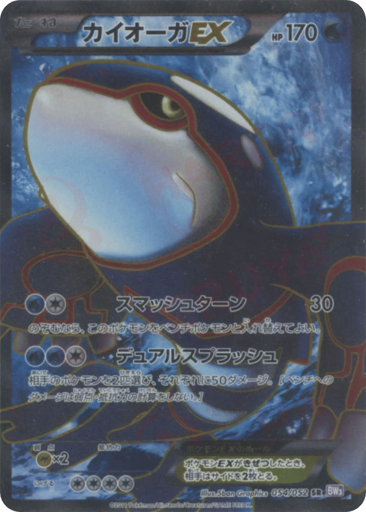 Kyogre-EX card front