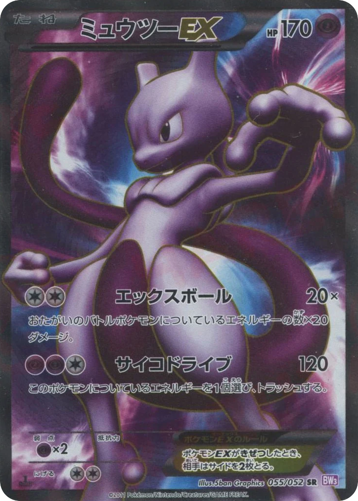 Mewtwo-EX card front