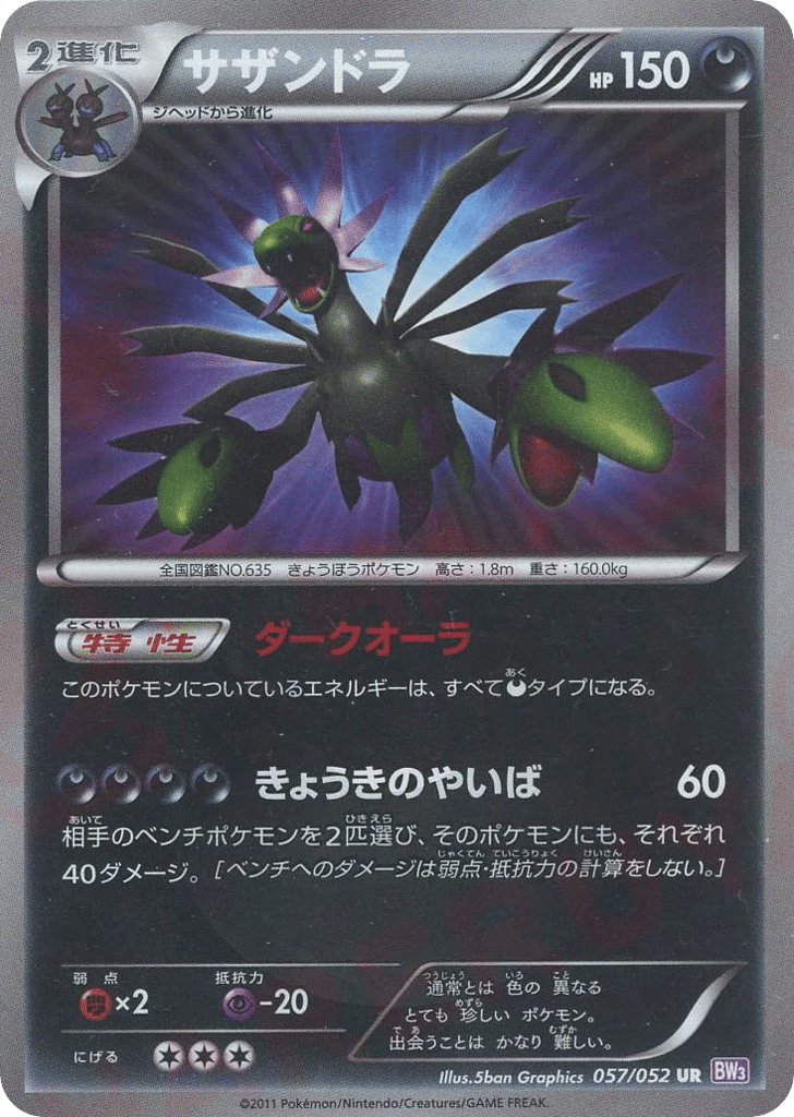 Hydreigon card front